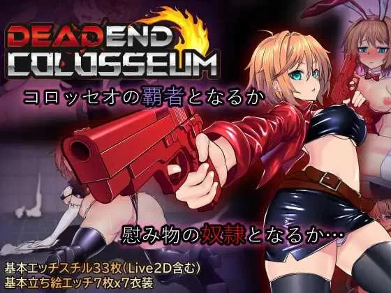 【精品/RPG/汉化/CV】死亡竞技场v1.0.7【PC/1.6G】