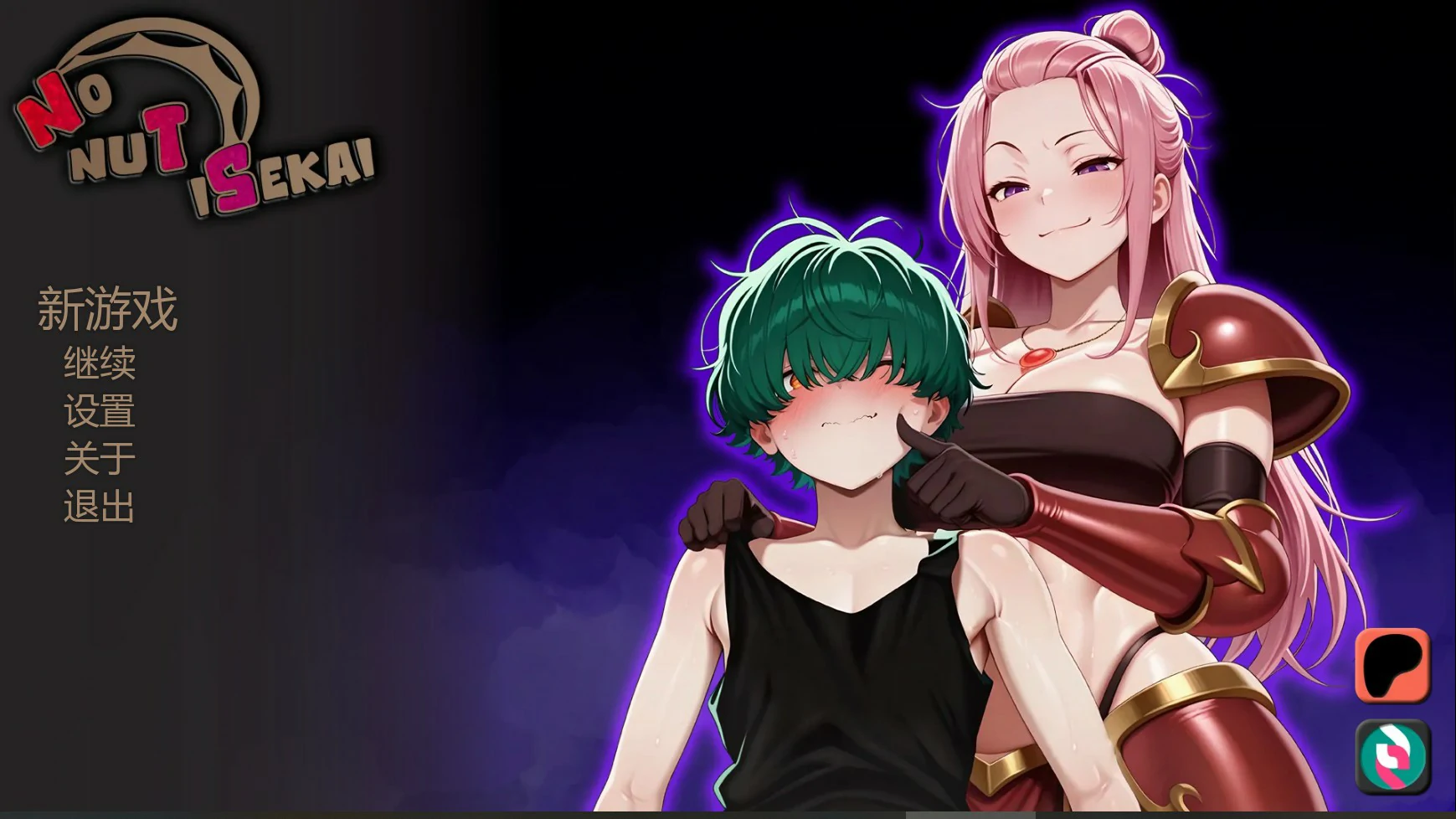 【日系SLG/AI汉化/NTR】不能没有牛头人的异世界v0.2  AI汉化版【PC+安卓/0.64G/更新】No nuT iSekai