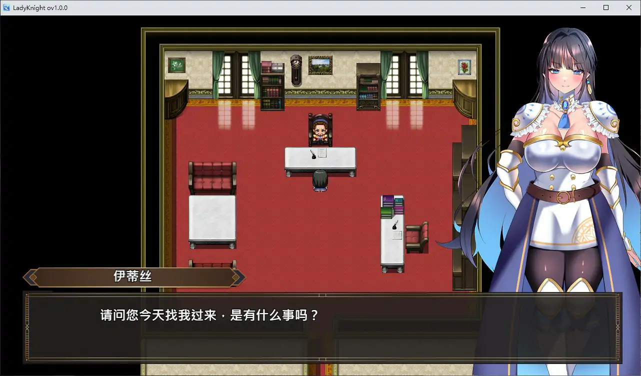 【日系RPG/战斗H/官中】LadyKnight.淫魔迷宫v20260909 官中步兵版【PC+安卓/801M】