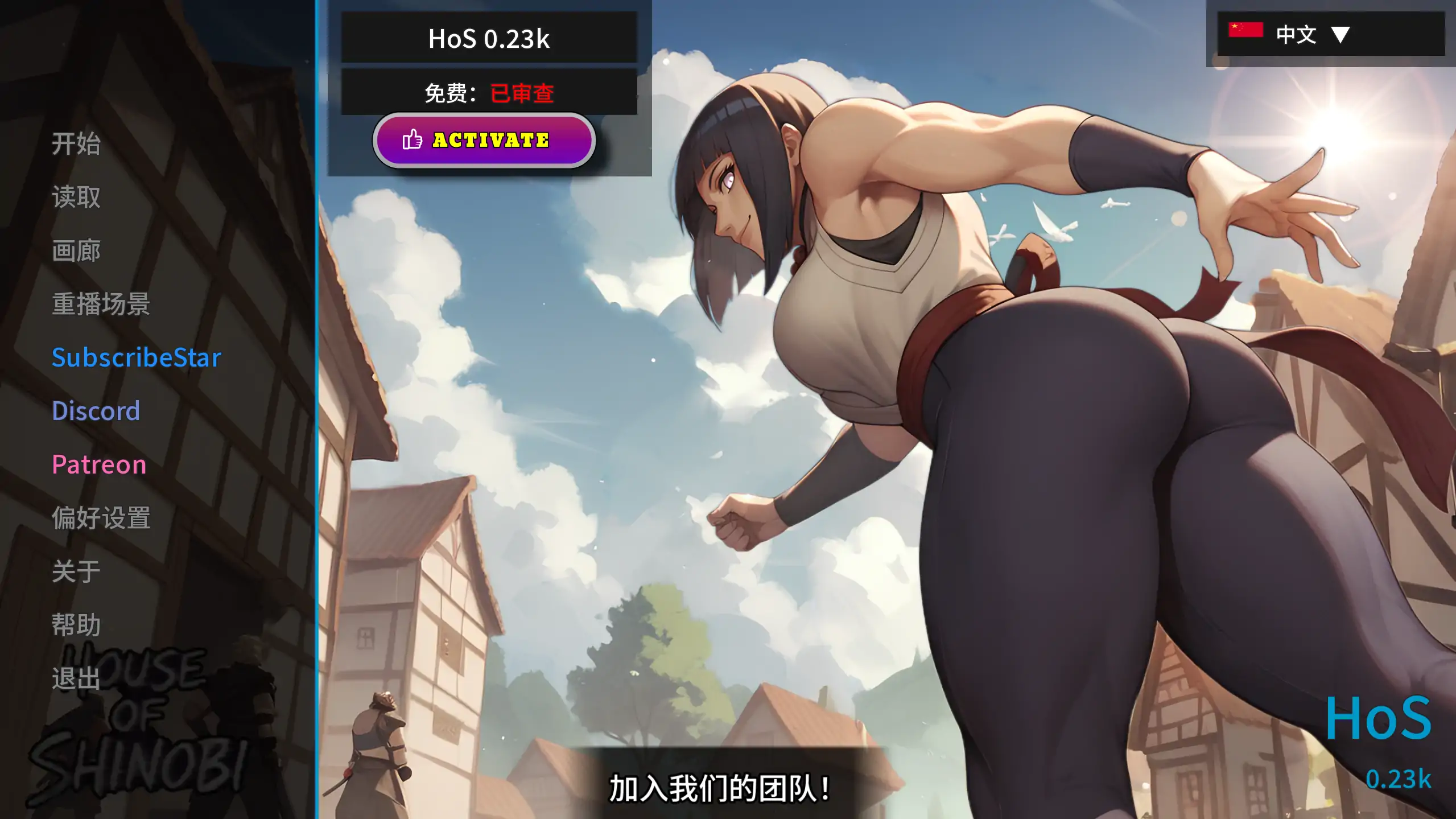 【日系SLG/AI汉化/同人】忍者之家0.24a AI汉化版【PC+安卓/3.1G/更新】(别名：忍者之主)House of Shinobi [v0.24a]