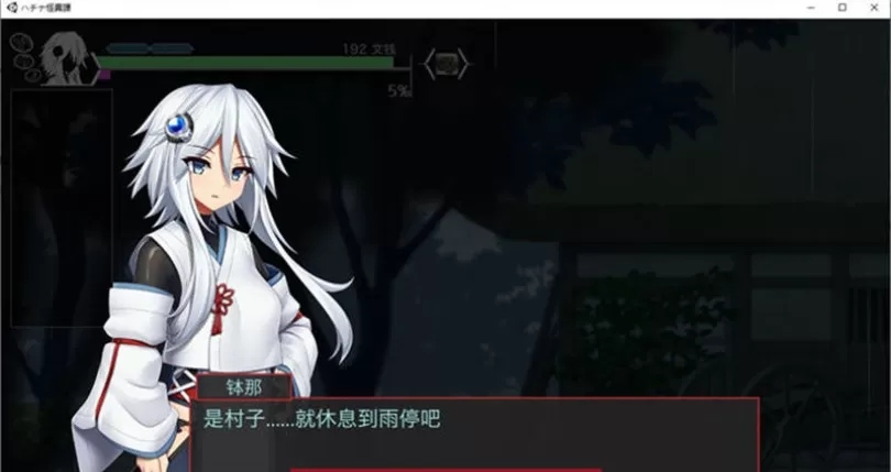 【爆款横板ACT/官方中文】怪异退治少女(ハチナ怪异谭) ver1.7 官方中文版【PC电脑/1.96G&更新】