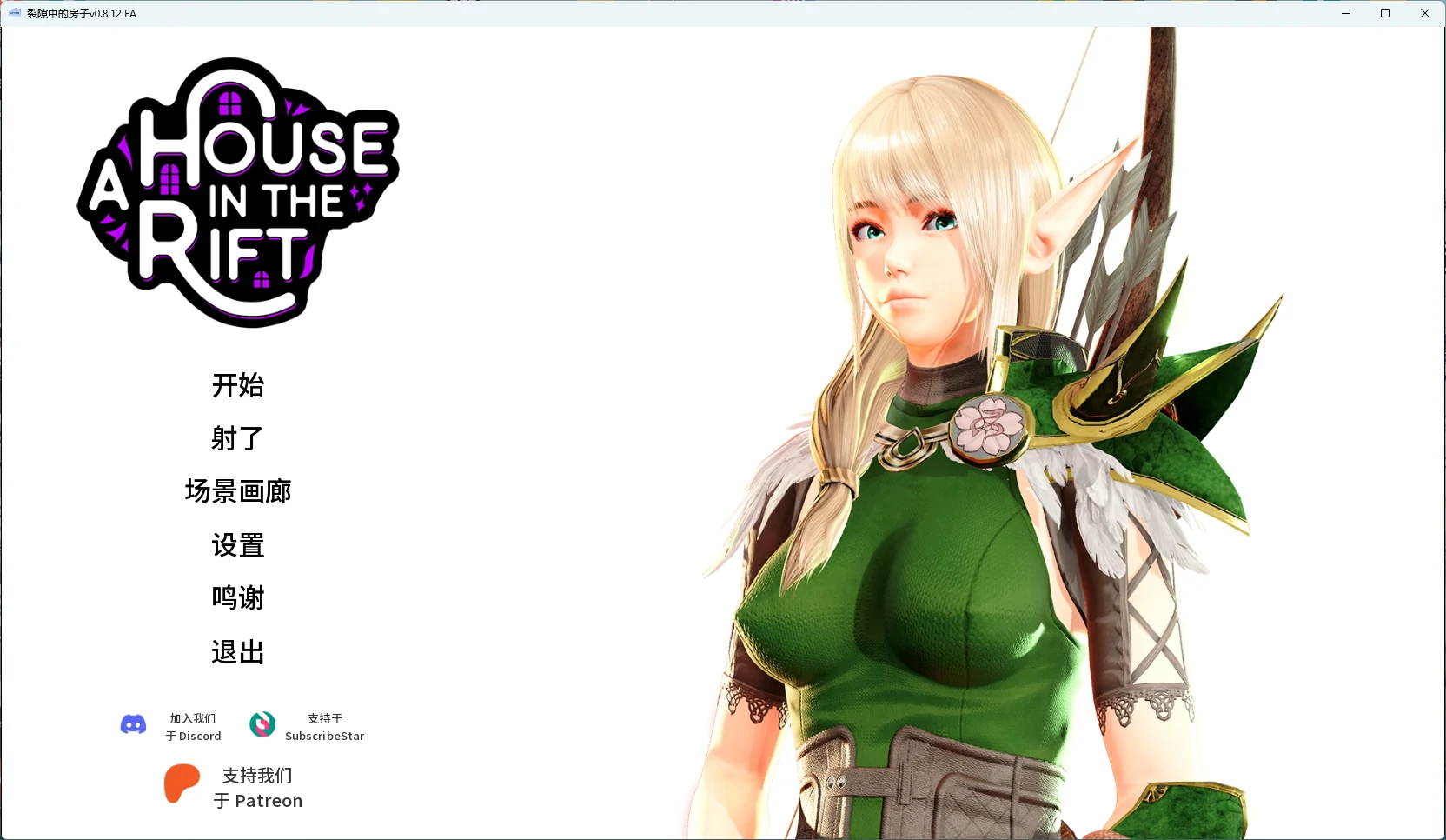 【欧美SLG/AI汉化/沙盒】 裂隙中的房子v0.8.14a1 AI汉化版【PC/11.4G/更新】A House in the Rift [v0.8.14a1](别名:裂谷中的房屋)